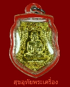 27.����­�����ǧ���Ǵ �Ѵ���� �ú�ͺ 20 ȵ���� ��2556 �͡�� �ѹ������ ��������¾�����٪Ҥ�Ѻ