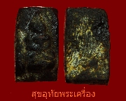 1.��м��ط��س����ѹ�ç ��Ф�١���� �Ѵ˹�Ҿ�к���ҵ�