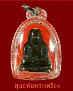 45.�ٻ������ǧ����Թ ���������ͨѴ�ҡ��Ѻ***2