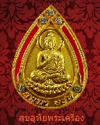 31.����­��оط���зҹ�� ��ѧ��ǧ��ͷǴ �Ѵ�������� ������֡�ѭ�ԭ��к�������ԡ�ҵ� ��47 ���ͧ���