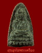 33.��ǧ���Ǵ������ҹ ��蹻ү�����������繵� �Ѵ�������� �ѧ���㨾������