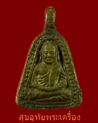 48.����­�ͺ�˭� ��ǧ����Թ �Ѵ�ҧ��ҹ �͡�Ѵ�ѧ����