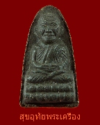 34.��ǧ��ͷǴ������ҹ �Ѵ��ҧ��� �.�ѵ�ҹ� ��蹻�ʹ˹�� ��39 �����»��ʺ��ó���������Ѻ