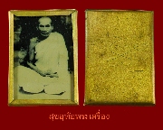 17.�ٻ������ǧ������ͺ �Ѵ˹ͧ��д�� �.�ط�¸ҹ� �����ͧ�Һҵ���ѧ����ѹ�� ��51 ��������Һ٪Ҥ�Ѻ