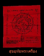 112.ѹ츧ʹ ǧ Ѵѹ 2482 óҡ ҡѺ