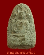 4.��м������Ҥ�á ����Ѵ�ͭ ��ҧ�ͧ ��Ҿ����ҡ��� �����ԡ��Ѻ