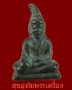 51.��з�ҡ�дҹ��ǧ������� �Ѵ����Ҵ˭�� �.�ҭ������ �������� ��ѧǧ��͹