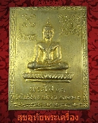 23.�蹻�����ǧ��;���� �Ѵ⾸���� �.˹ͧ��� �� 36 ��������Ѻ