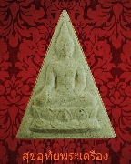 24.������稨Ե�Ŵ� �Ѵ���� ���ͼ��Ե�Ŵ������鹾����� ��ѧ ���.�.�.���� ��¡��ͧ��� ���������