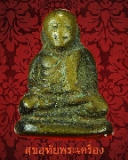 59.�ٻ������ǧ����Թ ���������ͨѴ�ҡ��Ѻ***3