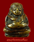 61.����ѧ�Ѩ��¹������� ��ǧ��͢�� �Ѵ���ç��� ����á ��2498 ���ͨѴ��ҹ��ҨѴ��Ѻ