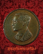 25.����­�����������ǧ �.9 ���͹�� �� 2522 ��ǹ�����������ʹ������ ��ء�ʡ�˭� ��������觤�Ѻ1