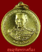 27.����­�����ǧ����� ˹���ʧ��������ɷҧ���� ��2543 ����­���ʺ��ó� ������ͧ�������ó� ���ͧ����