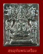 66.��о������˹ѧ ��ǧ����� �Ѵ�ҳ�ʹ �.��ظ�� ���ͪԹ�С��� �� 2546 ��¡��꺤�Ѻ