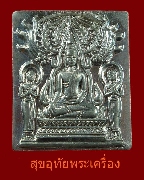 67.��о������˹ѧ ��ǧ����� �Ѵ�ҳ�ʹ �.��ظ�� ���ͪԹ�С��� �� 2546 ��¡��꺤�Ѻ***2