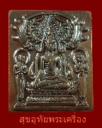 68.��о������˹ѧ ��ǧ����� �Ѵ�ҳ�ʹ �.��ظ�� ���ͷͧᴧ �� 2546 ��¡��꺤�Ѻ***3