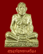 69.�ٻ����͹��������á ��ǧ����� �Ѵ�ҳ�ʹ ������Żҡ�� ������������Ѻ