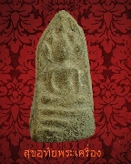 8.��м������Ҥ�á ����Ѵ�ͭ ��ҧ�ͧ ��Ҿ����ҡ��� �����ԡ��Ѻ***2