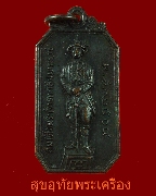 30.����­���稾����ҵҡ�Թ����Ҫ �� 2504 ��¡��� �����Ź�Һ٪Ҥ�Ѻ