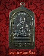 37.����­��ǧ��ͷǴ-��ǧ��ͷͧ �Ѵ������� ��蹷ͧ����� 93 ��2553 �������ó���ͧ�����Ѻ