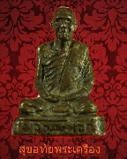 74.�ٻ������ҳ ��ǧ����ʹ �Ѵ�ѹ�ʹ �����Цѧ���Դŧ�Թ ��¤����ԡ��Һ٪Ҥ�Ѻ