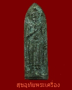 75.�����ǧ�ҧ�׹ ��ǧ��ͺح�� �Ѵ�ʶ� �.��⢷�� ���ҡ��Ѻ