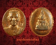 198.เม็ดยาพระพุทธชินราช หลังพระนเรศวร ปี 43 พิธี ญสส พิธีใหญ่หลวงปู่หมุนร่วมปลุกเสกน่าบูชาครับ