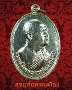 59.­ǧ Ѵԡŷͧ Թ  2530 Ţ 70 ͧ ҡҺ٪ҤѺ...1