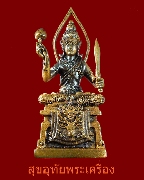 77.�ٻ���� ��о���ʺ�� ෾�ѭ�ѡɳ�����繤�� ��2557 ��¡��꺤�Ѻ