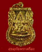 206.เหรียญพระพุทธชินราช วัดพระศรีรัตนมหาธาตุ จ.พิษณุโลก พ.ศ.2511 กะใหล่ทองสวยสมบูรณ์ พีธีใหญ่น่าบูช