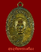 213.เหรียญพระครูศรีสัตตยาภิวัฒน์ วัดกลาง ชลบุรี ปี2509 กะใหล่ทอง สวยเก่าคลาสสิกครับ