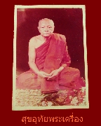 27.�ٻ������ǧ��ͻ�� �Ѵ˹ͧ��� �.�ط�¸ҹ� ��ѧ�Դ������ǧ��� ���ҡ��Ѻ