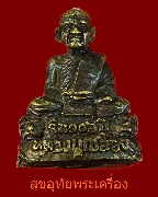 79.�ٻ���� ��ǧ�������ͧ �Ѵ�Ҵ��� ���� ��� �� ��2550 ��ء�ʡ����鹹�Һ٪Ҥ�Ѻ