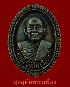 80.����­��ҹ��� ��ǧ�����ըѹ��� �ѳ���� �Ѵ����ط����� ��2536 �ش�ʹ��ǹ������ ��¡���