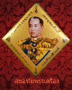 33.��͡�絩ҡ�ͧ �����ǧ����� ��ѧ����­ ��� ��þҺ���� ��2559 ��¡��꺡��ͧ�����Ѻ***1