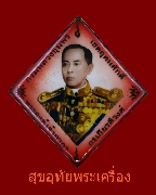 35.��͡�絩ҡᴧ �����ǧ����� ��ѧ����­ ��� ��þҺ���� ��2559 ��¡��꺡��ͧ�����Ѻ