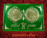 36.����­�Ѫ��ŷ��10 �ç����稡���֡�� �ç���¹�ʹҸԡ�÷��ú� ��2521 1 �ش 2����­***1