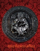 84.����­���� ��ǧ��ͤٳ �Ѵ��ҹ��� ����������� ��39 ��¡��꺡��ͧ�����Ѻ