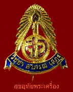 29.�����Ѵ ��.  �Ԫ�� ���ó� �ʯ� ������ͧŧ�� ��Ҥ����ԡ��Ѻ