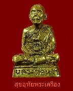 85.�ٻ������ǧ������� �Ѵ�ѧ�ԡ �ؾ�ó���� �ش���� ���ҡ��Һ٪Ҥ�Ѻ