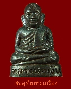 86.�ٻ������ǧ����Թ �Ѵ�ҧ��ҹ �͡�Ѵ�ҵоҹ�ҡ �������ó������ 55 ���͹�����ҡ ��¡��ͧ���