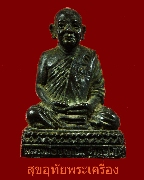 87.�ٻ������ǧ��ͺح��� �ҹ�����(��ǧ��ͻ�С��Ե)�͡�Ѵ�ԧ���ط����� �.�¸�� ��2521 ��������Ѻ