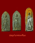 90.������� ���ͪԹ�С��� 1 �ش 3 ͧ�� ������ͨѴ�����ԡ��Ѻ