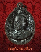 92.����­���� ��Ф�پԾѲ��Ըҹ �Ѵ�ҧ��ҧ�� �.��û�� ��¡��꺤�Ѻ