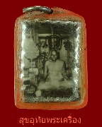 32.�ٻ���� 2 ˹�� ��ǧ����ԧ �Ѵ�оҹ ���⢹� ��ѧ ����ؾԹ  ������ �������ؤ��Ҥ����ԡ��Ѻ