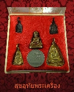 94.��ǧ����Թ ���¡��Ϳ�Ҿ�����ʶ �Ѵ�ѧ�С� �.�ԨԵ� ��2538 �ú�ش���ͧ�����Ѻ