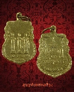 96.����­���� ��ǧ����������ͧ �Ѵ��ͧ�ç �.��ɳ��š ��Һ٪Ҥ�Ѻ***2