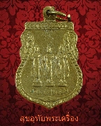 97.����­���� ��ǧ����������ͧ �Ѵ��ͧ�ç �.��ɳ��š ��Һ٪Ҥ�Ѻ***3