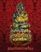 9.�ٻ������ǧ���Ǵ �Ѵ��ҧ��� ��蹺���ͺ �.�ѵ�ҹ� �ҹ��Թ���Ѥ�մ��� ��2540 ��¡��꺡��ͧ�����Ѻ