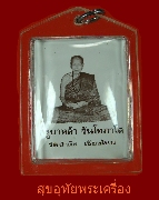 33.�ٻ������ǧ������� �ҷԾ�� �Ѵ��ҵ֧ ��ѧ�ѹ��ᴧ �������ѹ��Ӿ�����٪� ��Һ٪��ҡ��Ѻ